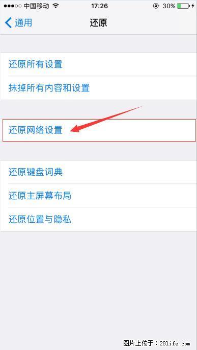 iPhone6S WIFI 不稳定的解决方法 - 生活百科 - 芜湖生活社区 - 芜湖28生活网 wuhu.28life.com