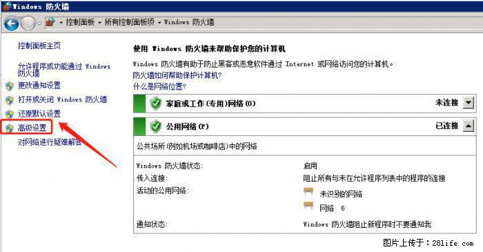 如何关闭局域网共享端口 - 生活百科 - 芜湖生活社区 - 芜湖28生活网 wuhu.28life.com