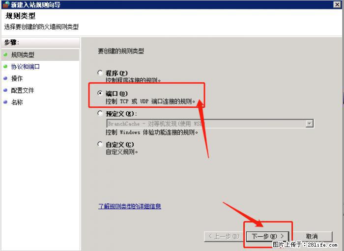 如何关闭局域网共享端口 - 生活百科 - 芜湖生活社区 - 芜湖28生活网 wuhu.28life.com