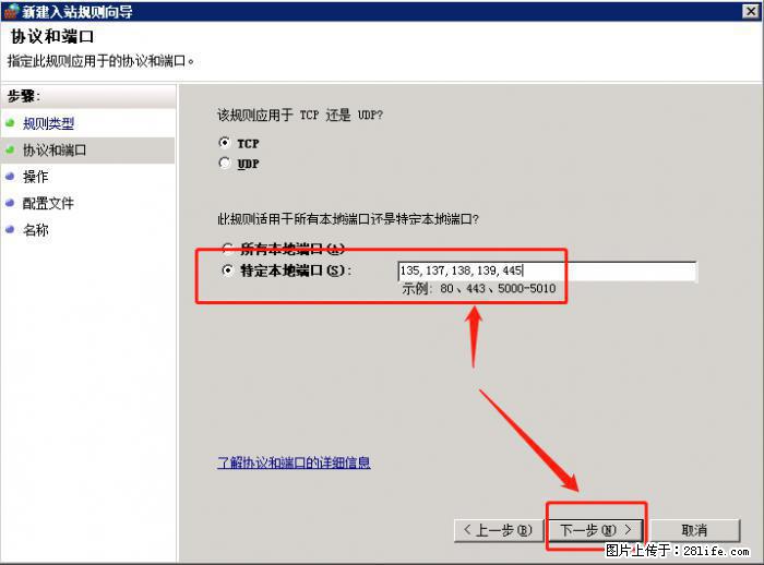 如何关闭局域网共享端口 - 生活百科 - 芜湖生活社区 - 芜湖28生活网 wuhu.28life.com