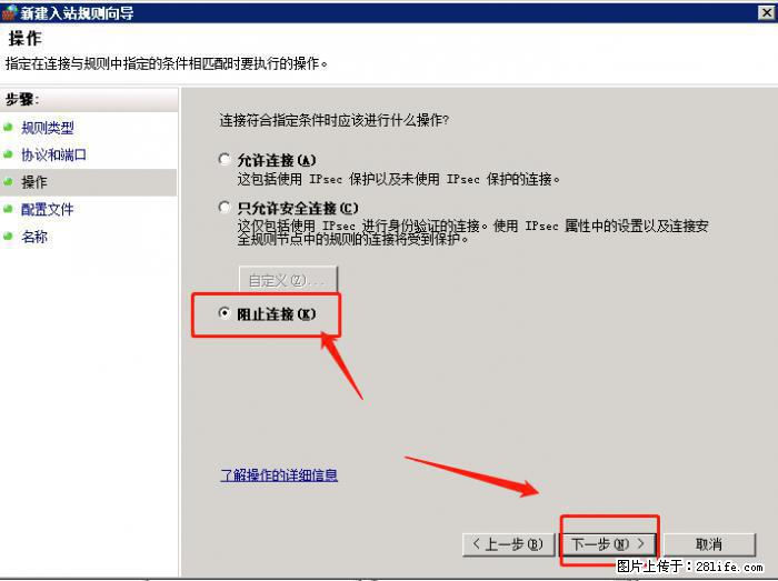 如何关闭局域网共享端口 - 生活百科 - 芜湖生活社区 - 芜湖28生活网 wuhu.28life.com