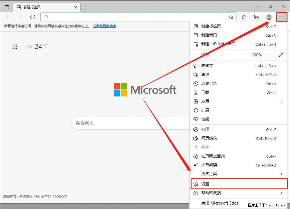 如何让win7以上的Microsoft Edge浏览器通过旧的IE访问指定网站? - 生活百科 - 芜湖生活社区 - 芜湖28生活网 wuhu.28life.com
