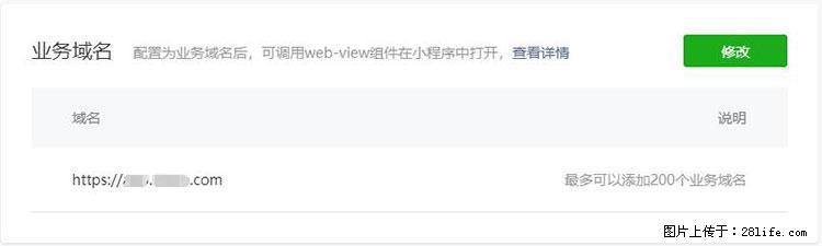如何简单的让你开发的移动端网站在微信小程序里显示? - 新手上路 - 芜湖生活社区 - 芜湖28生活网 wuhu.28life.com