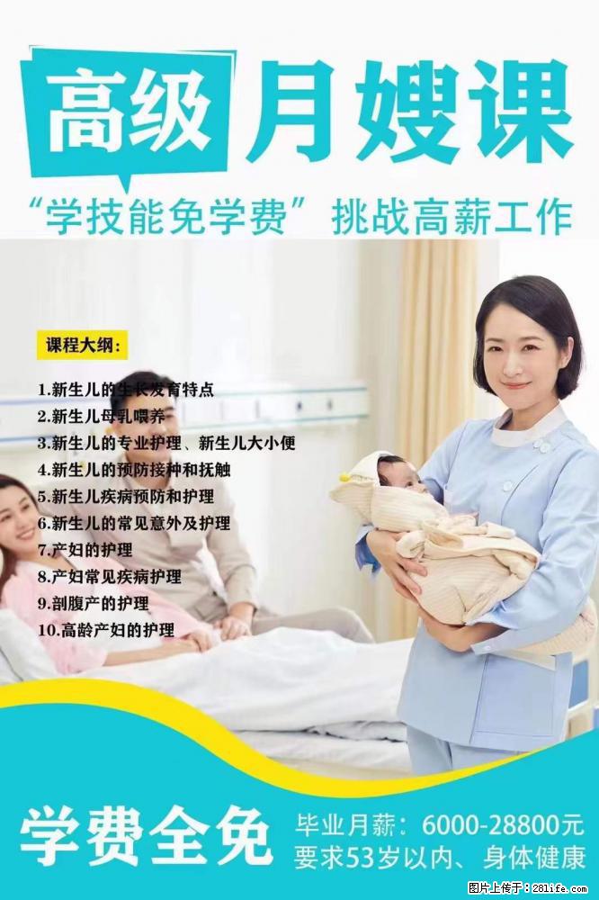 为什么要学习月嫂,育婴师? - 其他广告 - 广告专区 - 芜湖分类信息 - 芜湖28生活网 wuhu.28life.com