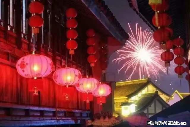 2022元宵节，祝大家节日快乐，虎年吉祥！ - 情感天地 - 芜湖生活社区 - 芜湖28生活网 wuhu.28life.com