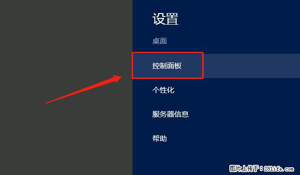 如何修改 Windows 2012 R2 远程桌面控制密码? - 生活百科 - 芜湖生活社区 - 芜湖28生活网 wuhu.28life.com