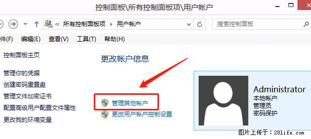 如何修改 Windows 2012 R2 远程桌面控制密码? - 生活百科 - 芜湖生活社区 - 芜湖28生活网 wuhu.28life.com