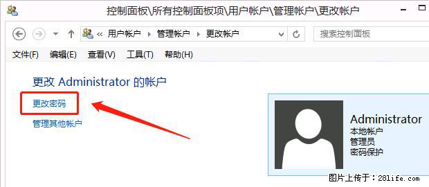 如何修改 Windows 2012 R2 远程桌面控制密码? - 生活百科 - 芜湖生活社区 - 芜湖28生活网 wuhu.28life.com