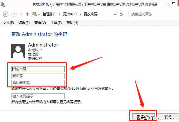 如何修改 Windows 2012 R2 远程桌面控制密码? - 生活百科 - 芜湖生活社区 - 芜湖28生活网 wuhu.28life.com