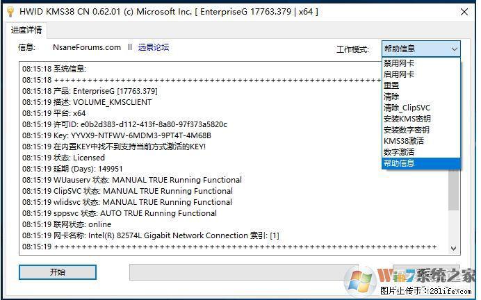 Win10企业版、专业版激活工具 - 生活百科 - 芜湖生活社区 - 芜湖28生活网 wuhu.28life.com