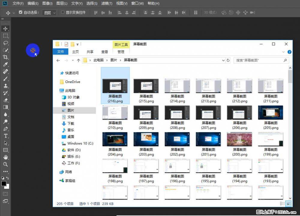 Photoshop不能直接拖拽打开图片的解决办法 - 生活百科 - 芜湖生活社区 - 芜湖28生活网 wuhu.28life.com