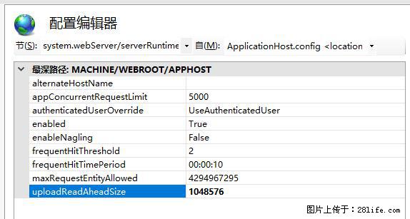 IIS7上传大文件报错:未显示页面,因为请求实体过大,HPPT状态码为413错误。 - 生活百科 - 芜湖生活社区 - 芜湖28生活网 wuhu.28life.com
