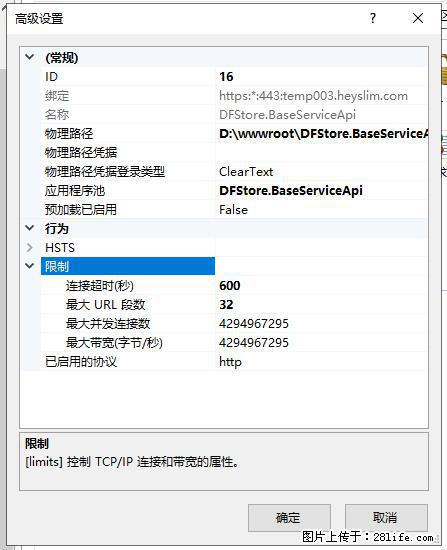 IIS7上传大文件报错:未显示页面,因为请求实体过大,HPPT状态码为413错误。 - 生活百科 - 芜湖生活社区 - 芜湖28生活网 wuhu.28life.com