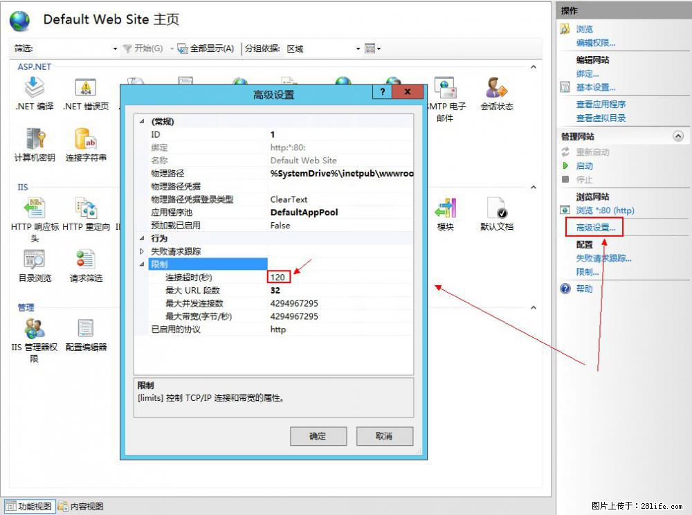 IIS7上传大文件报错:未显示页面,因为请求实体过大,HPPT状态码为413错误。 - 生活百科 - 芜湖生活社区 - 芜湖28生活网 wuhu.28life.com