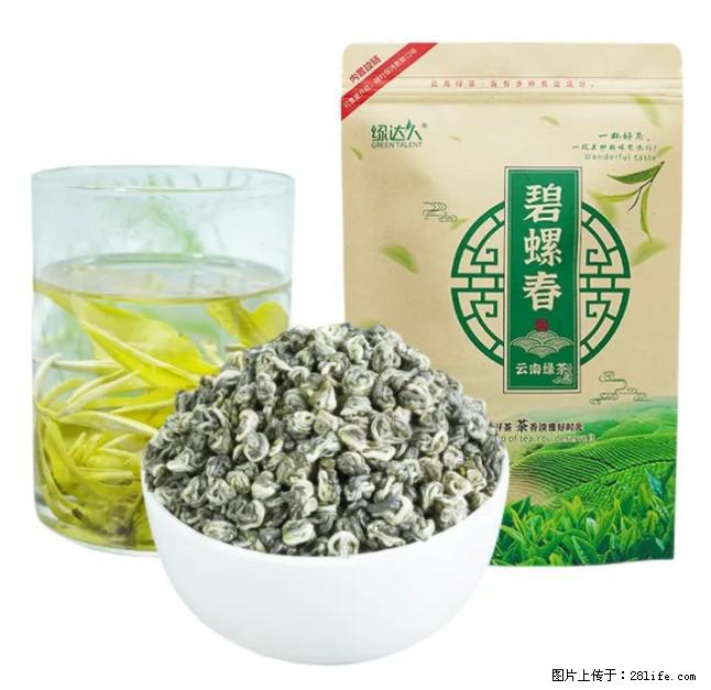 碧螺春茶的功效与作用:减肥、提神醒脑 - 美食天地 - 芜湖生活社区 - 芜湖28生活网 wuhu.28life.com