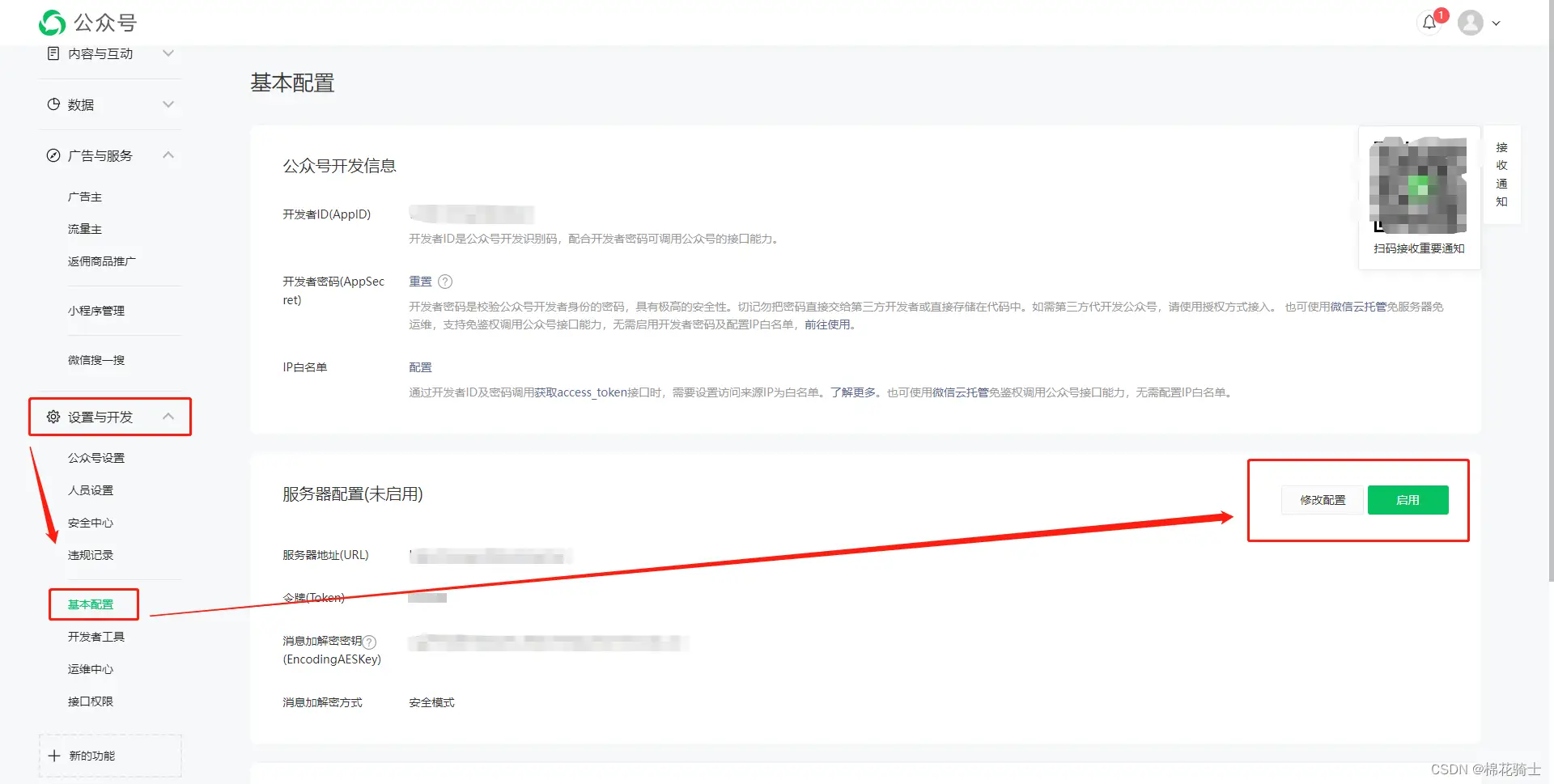 微信公众号自定义菜单如何与服务器配置同时启用 - 生活百科 - 芜湖生活社区 - 芜湖28生活网 wuhu.28life.com