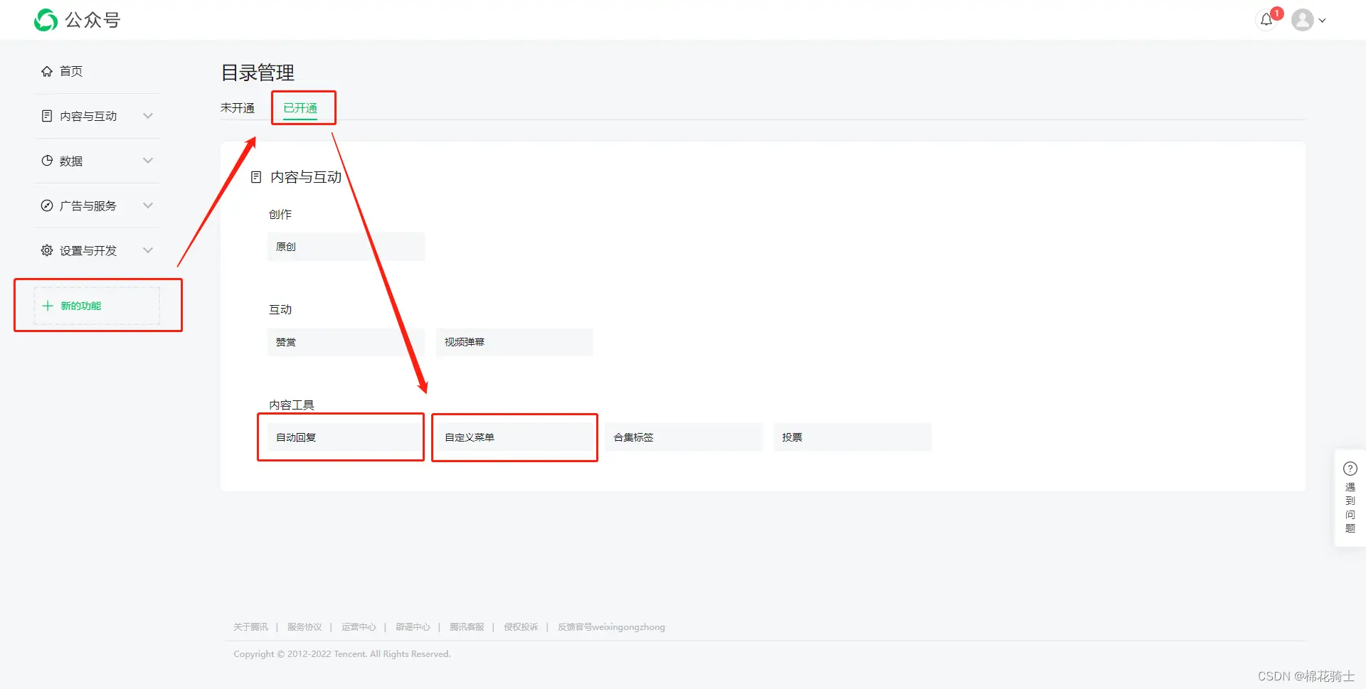 微信公众号自定义菜单如何与服务器配置同时启用 - 生活百科 - 芜湖生活社区 - 芜湖28生活网 wuhu.28life.com