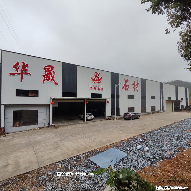 【灌阳县文市镇华晟黑白根石材厂】www.shicai08.com 专业供应黑白根、广西白、金镶玉等 - 新手上路 - 芜湖生活社区 - 芜湖28生活网 wuhu.28life.com