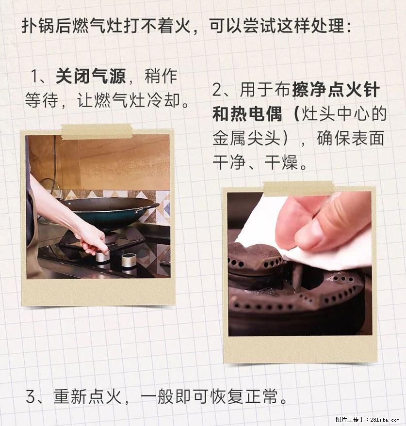 煲汤煮面时，溢锅了，清理干净后，燃气灶却一直点不着火怎么办？ - 家居生活 - 芜湖生活社区 - 芜湖28生活网 wuhu.28life.com