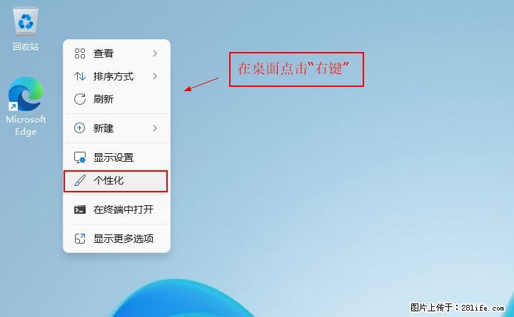 Windows server 2025 如何显示桌面图标？ - 生活百科 - 芜湖生活社区 - 芜湖28生活网 wuhu.28life.com