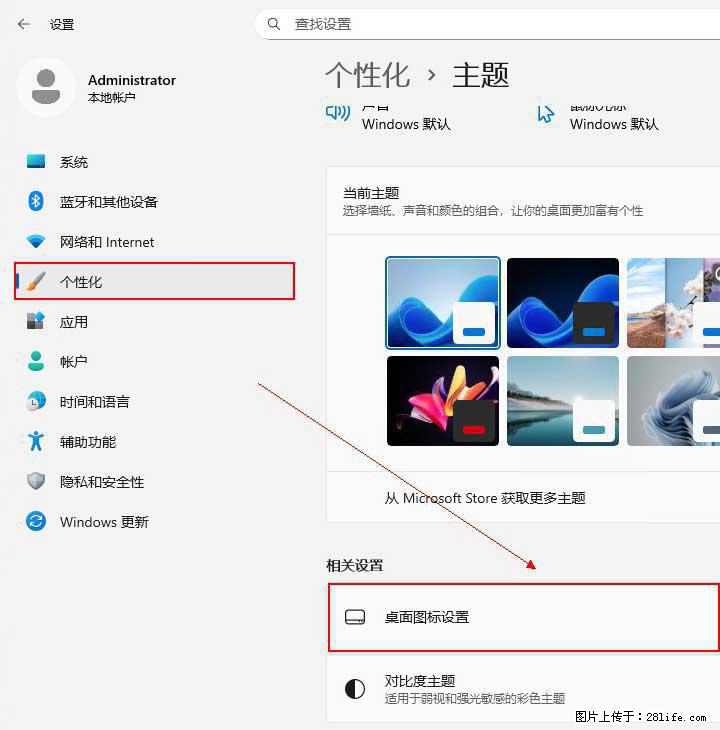 Windows server 2025 如何显示桌面图标？ - 生活百科 - 芜湖生活社区 - 芜湖28生活网 wuhu.28life.com