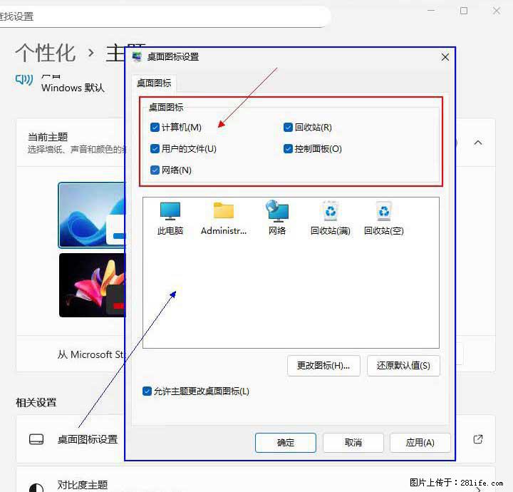 Windows server 2025 如何显示桌面图标？ - 生活百科 - 芜湖生活社区 - 芜湖28生活网 wuhu.28life.com