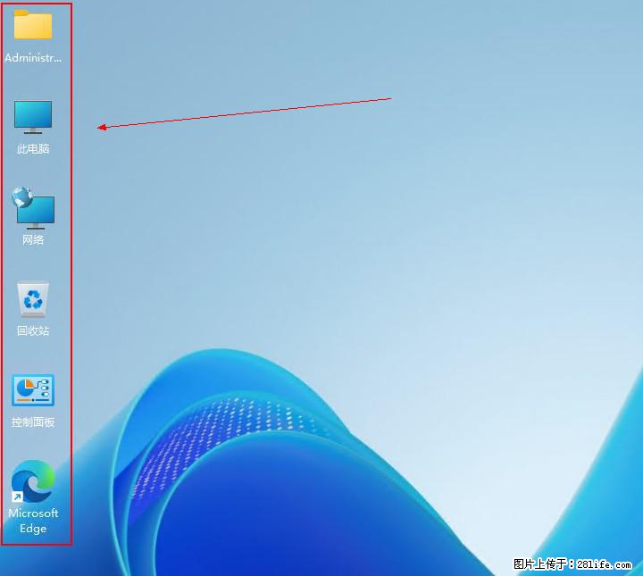Windows server 2025 如何显示桌面图标？ - 生活百科 - 芜湖生活社区 - 芜湖28生活网 wuhu.28life.com
