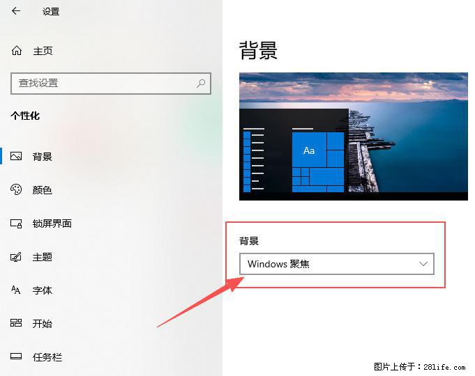 如何去掉桌面上的“了解此图片” - 技术交流 - 芜湖生活社区 - 芜湖28生活网 wuhu.28life.com