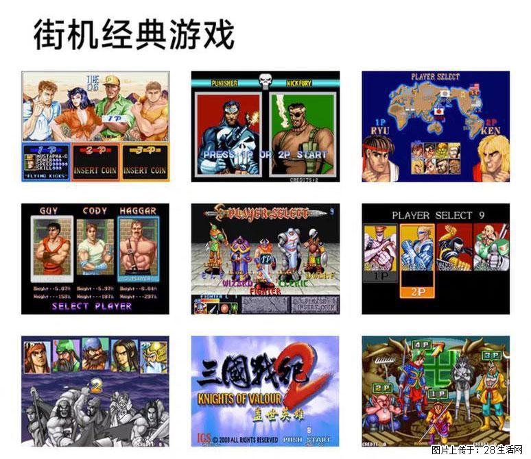 如何制作优盘街机模拟器? - 生活百科 - 芜湖生活社区 - 芜湖28生活网 wuhu.28life.com