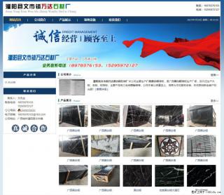 灌阳县文市镇万达石材厂 www.shicai3.cn - 芜湖28生活网 wuhu.28life.com