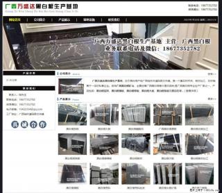 广西万盛达黑白根生产基地 www.shicai6.com - 芜湖28生活网 wuhu.28life.com