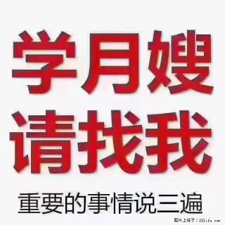 为什么要学习月嫂,育婴师? - 芜湖28生活网 wuhu.28life.com