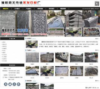 墓石 - 灌阳县文市镇永发石材厂 www.shicai89.com - 芜湖28生活网 wuhu.28life.com