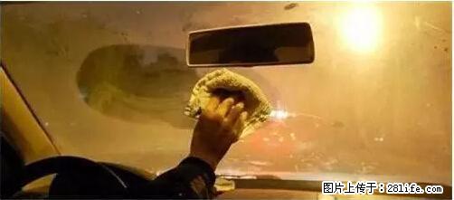 你知道怎么热车和取暖吗? - 车友部落 - 芜湖生活社区 - 芜湖28生活网 wuhu.28life.com
