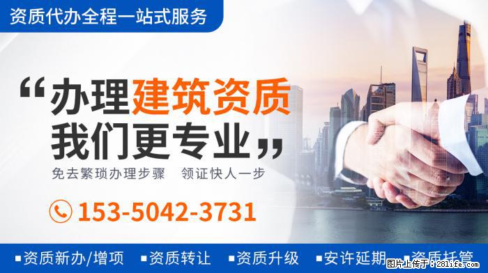 建筑资质转让需要注意的问题 - 娱乐八卦 - 芜湖生活社区 - 芜湖28生活网 wuhu.28life.com