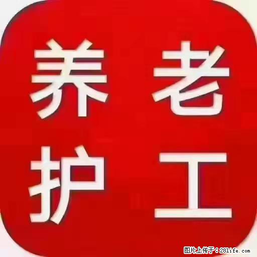 上海国企养老院,星级酒店环境,招聘养老护工 - 职场交流 - 芜湖生活社区 - 芜湖28生活网 wuhu.28life.com