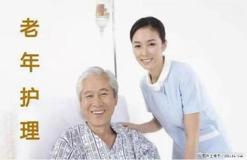 上海国企养老院,星级酒店环境,招聘养老护工 - 职场交流 - 芜湖生活社区 - 芜湖28生活网 wuhu.28life.com