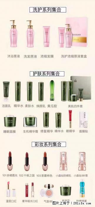 【姬存希】护肤、洗护、彩妆 - 新手上路 - 芜湖生活社区 - 芜湖28生活网 wuhu.28life.com