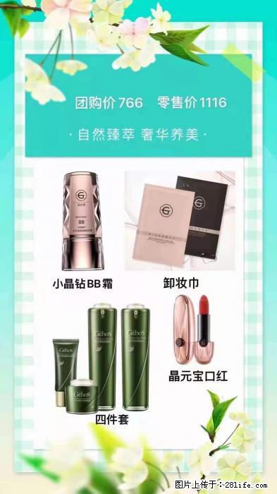 【姬存希】自然臻萃 奢华养美 - 新手上路 - 芜湖生活社区 - 芜湖28生活网 wuhu.28life.com