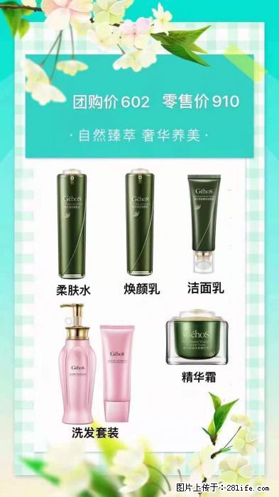 【姬存希】自然臻萃 奢华养美 - 新手上路 - 芜湖生活社区 - 芜湖28生活网 wuhu.28life.com