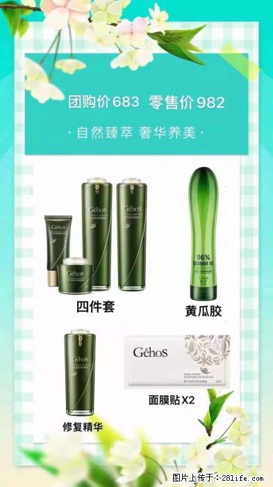 【姬存希】自然臻萃 奢华养美 - 新手上路 - 芜湖生活社区 - 芜湖28生活网 wuhu.28life.com