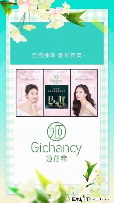 【姬存希】自然臻萃 奢华养美 - 新手上路 - 芜湖生活社区 - 芜湖28生活网 wuhu.28life.com