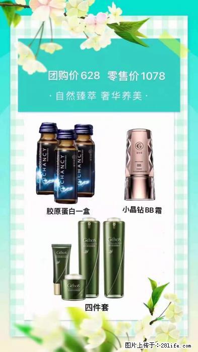 【姬存希】自然臻萃 奢华养美 - 新手上路 - 芜湖生活社区 - 芜湖28生活网 wuhu.28life.com