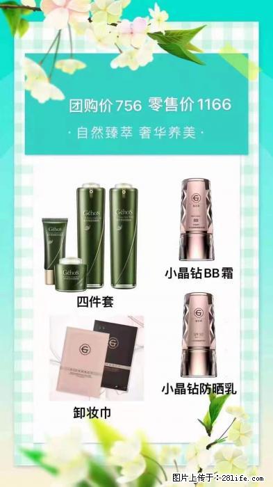 【姬存希】自然臻萃 奢华养美 - 新手上路 - 芜湖生活社区 - 芜湖28生活网 wuhu.28life.com