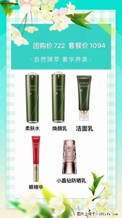 【姬存希】自然臻萃 奢华养美 - 新手上路 - 芜湖生活社区 - 芜湖28生活网 wuhu.28life.com