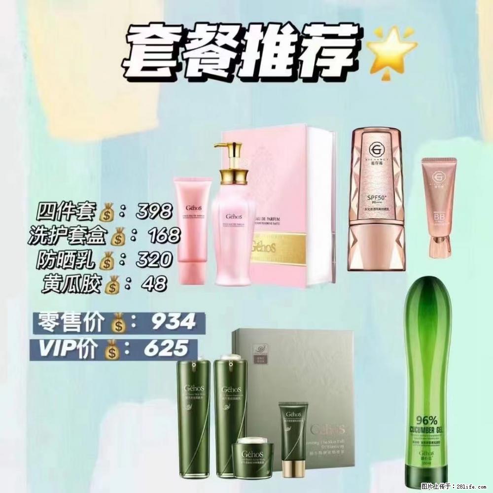 【姬存希】套餐推荐: 清洁+洗护+防晒+晒后修复 六款产品 vip价格625 - 新手上路 - 芜湖生活社区 - 芜湖28生活网 wuhu.28life.com