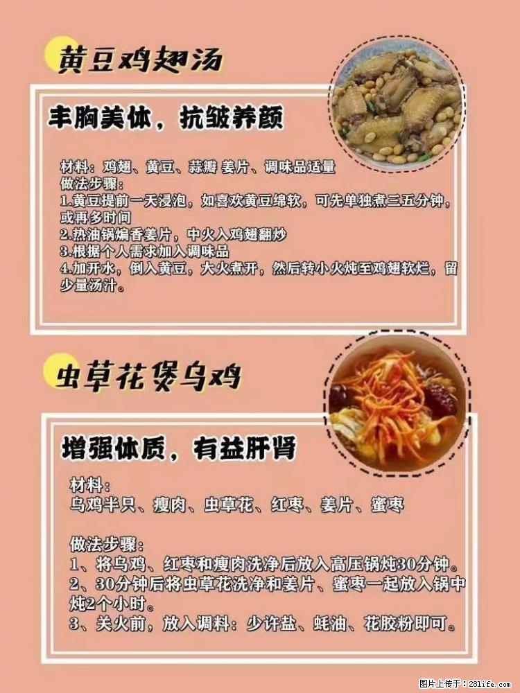 适合女生的12道养生食谱,吃出好气色。 - 新手上路 - 芜湖生活社区 - 芜湖28生活网 wuhu.28life.com