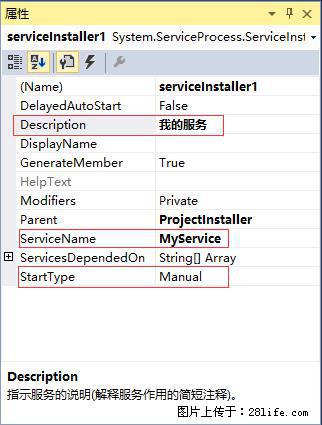 使用C#.Net创建Windows服务的方法 - 生活百科 - 芜湖生活社区 - 芜湖28生活网 wuhu.28life.com