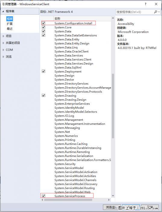 使用C#.Net创建Windows服务的方法 - 生活百科 - 芜湖生活社区 - 芜湖28生活网 wuhu.28life.com