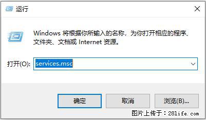 使用C#.Net创建Windows服务的方法 - 生活百科 - 芜湖生活社区 - 芜湖28生活网 wuhu.28life.com